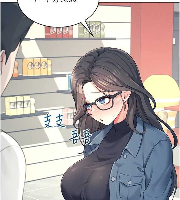 《飛機盃女神連線中》漫画 第10話-變裝採購情趣用品♥