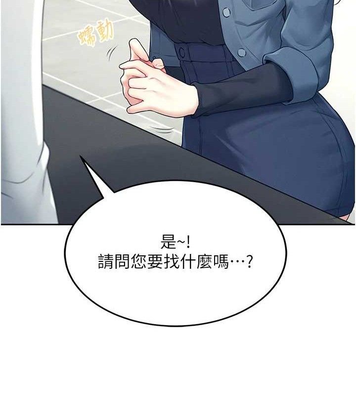 《飛機盃女神連線中》漫画 第10話-變裝採購情趣用品♥