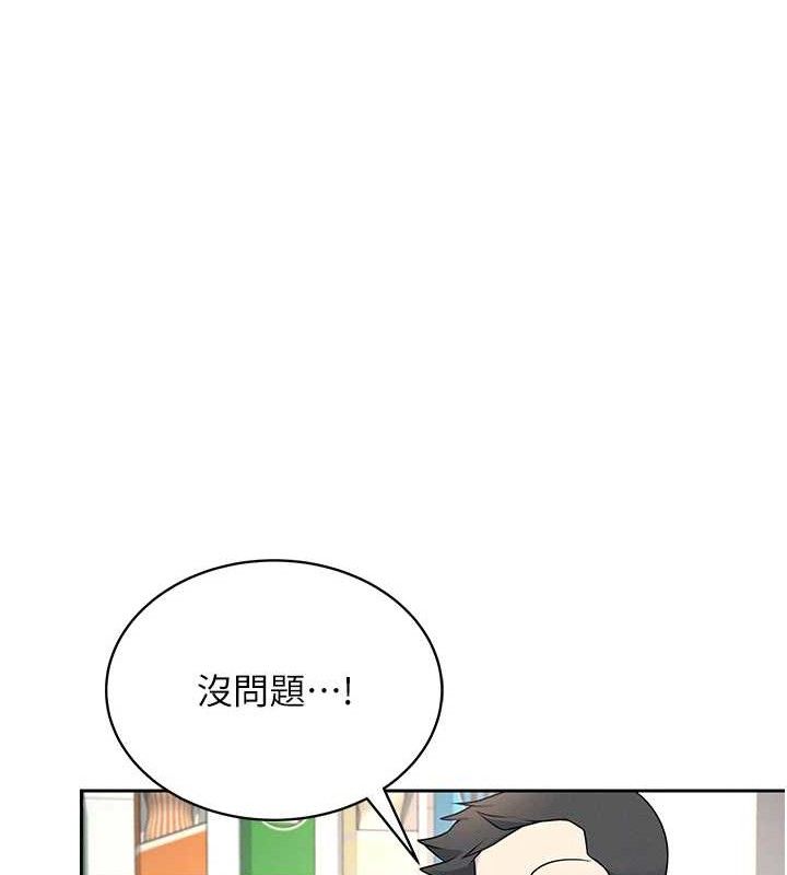 《飛機盃女神連線中》漫画 第10話-變裝採購情趣用品♥