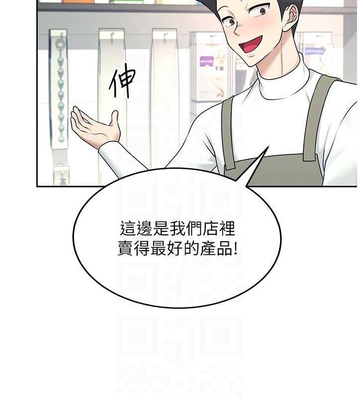 《飛機盃女神連線中》漫画 第10話-變裝採購情趣用品♥