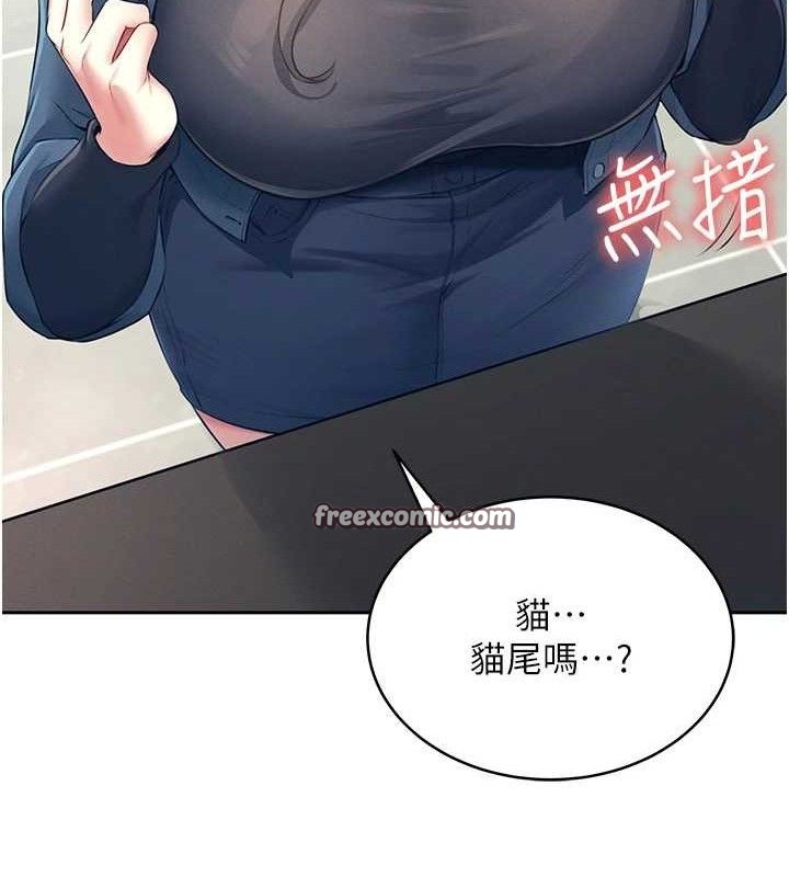 《飛機盃女神連線中》漫画 第10話-變裝採購情趣用品♥