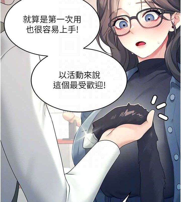 《飛機盃女神連線中》漫画 第10話-變裝採購情趣用品♥