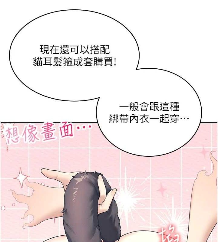 《飛機盃女神連線中》漫画 第10話-變裝採購情趣用品♥