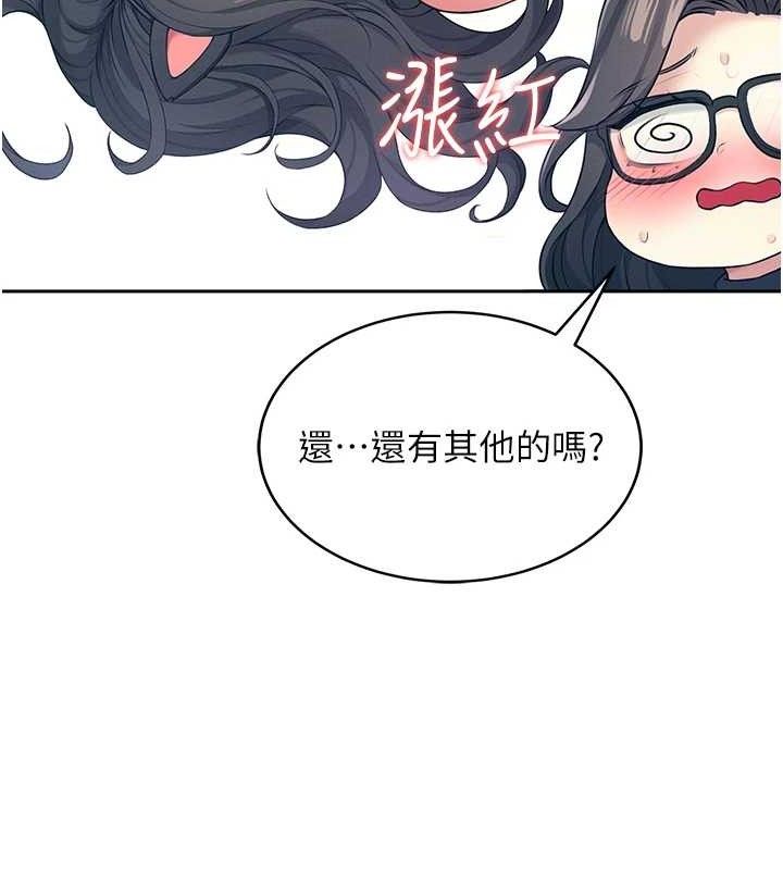 《飛機盃女神連線中》漫画 第10話-變裝採購情趣用品♥
