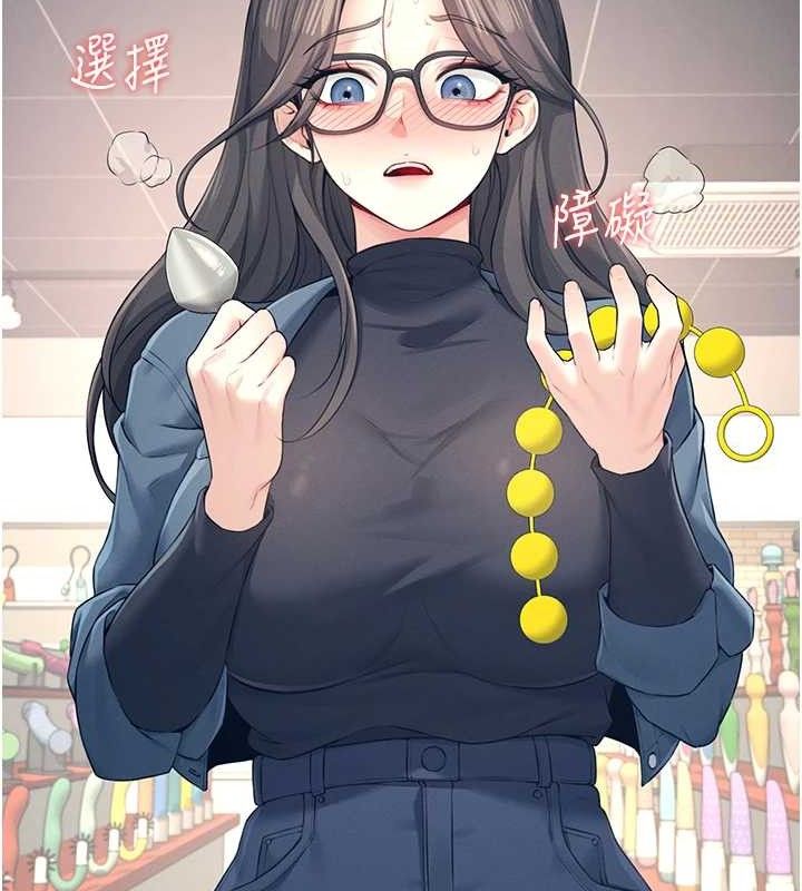 《飛機盃女神連線中》漫画 第10話-變裝採購情趣用品♥