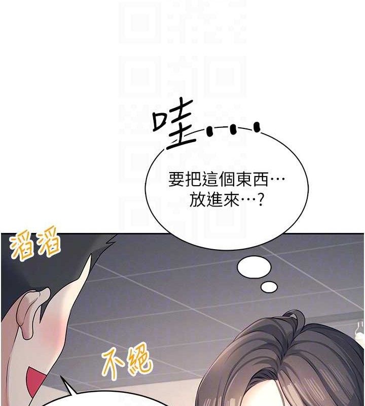 《飛機盃女神連線中》漫画 第10話-變裝採購情趣用品♥