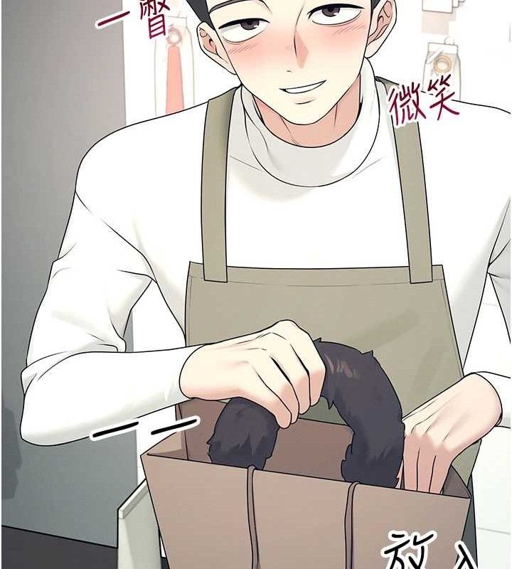 《飛機盃女神連線中》漫画 第10話-變裝採購情趣用品♥