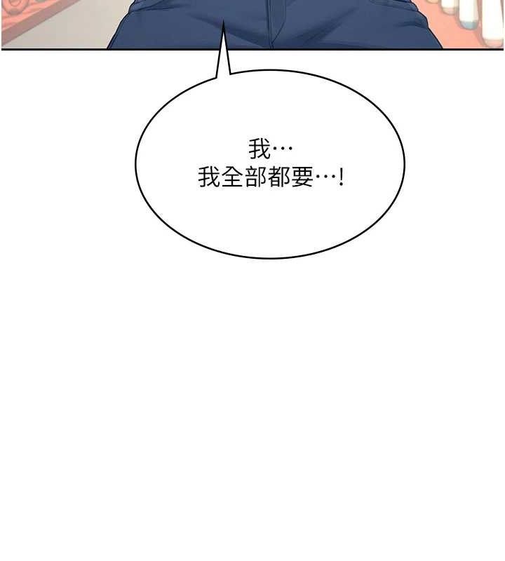 《飛機盃女神連線中》漫画 第10話-變裝採購情趣用品♥