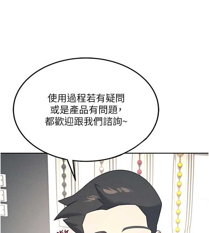 《飛機盃女神連線中》漫画 第10話-變裝採購情趣用品♥