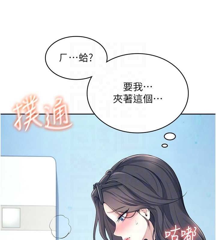 《飛機盃女神連線中》漫画 第10話-變裝採購情趣用品♥
