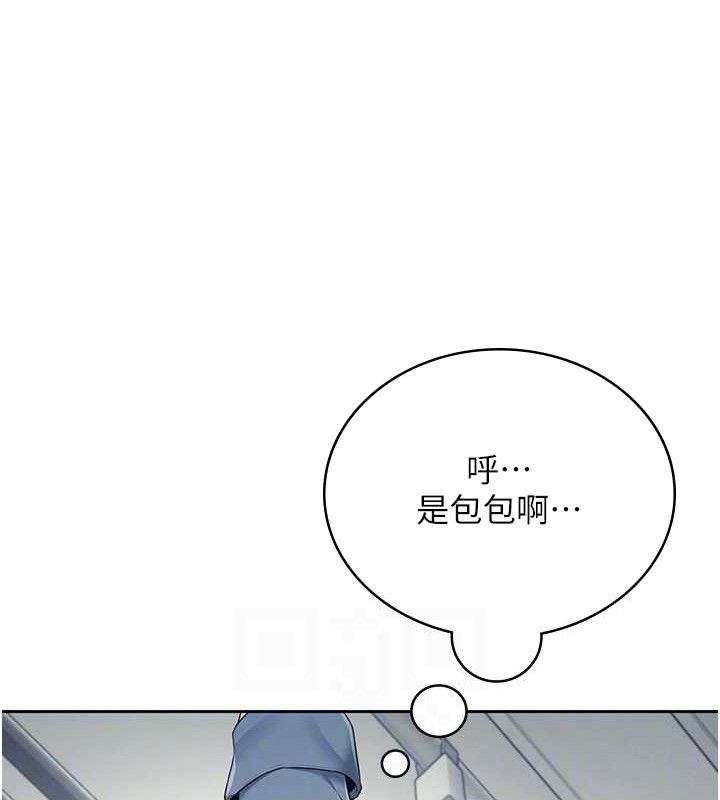 《飛機盃女神連線中》漫画 第10話-變裝採購情趣用品♥