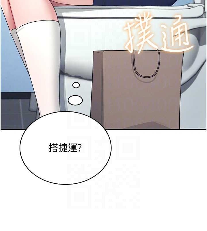 《飛機盃女神連線中》漫画 第10話-變裝採購情趣用品♥