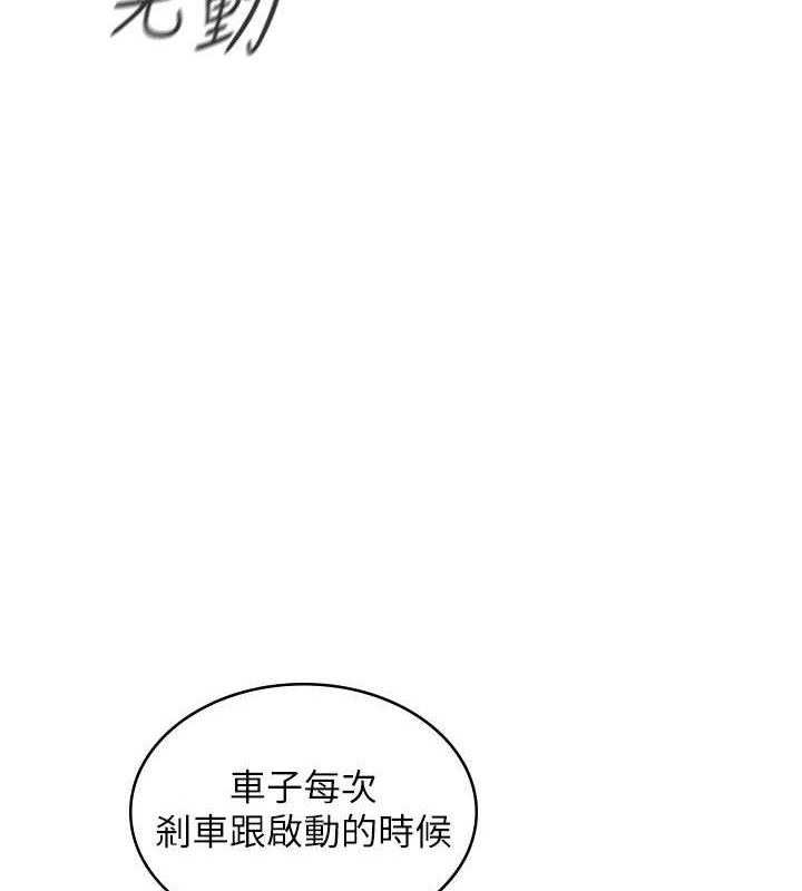 《飛機盃女神連線中》漫画 第10話-變裝採購情趣用品♥
