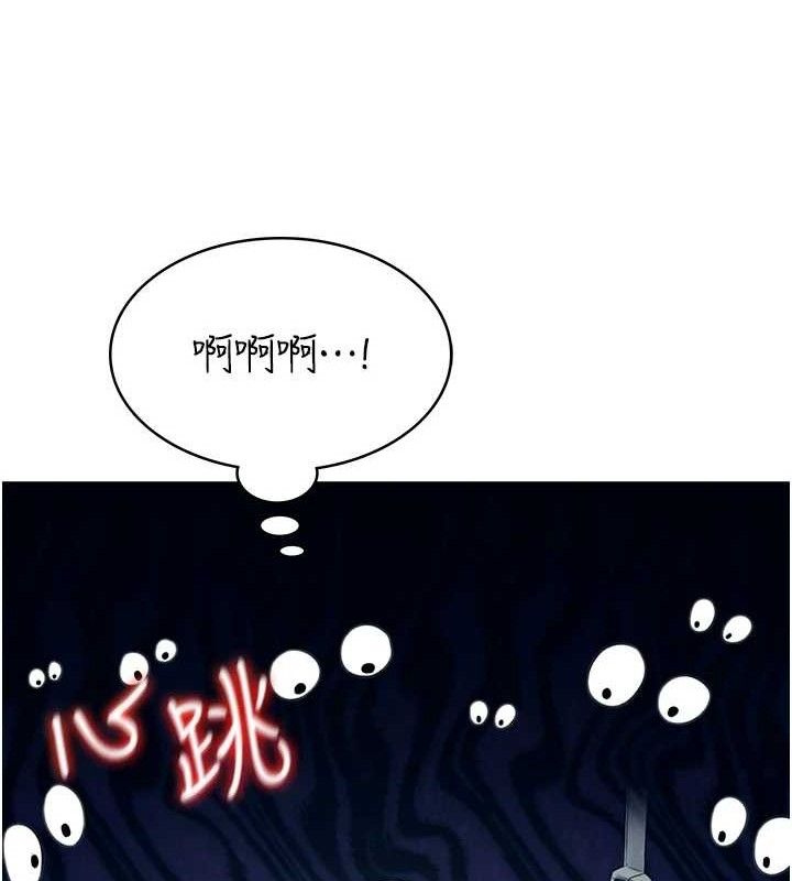 《飛機盃女神連線中》漫画 第10話-變裝採購情趣用品♥