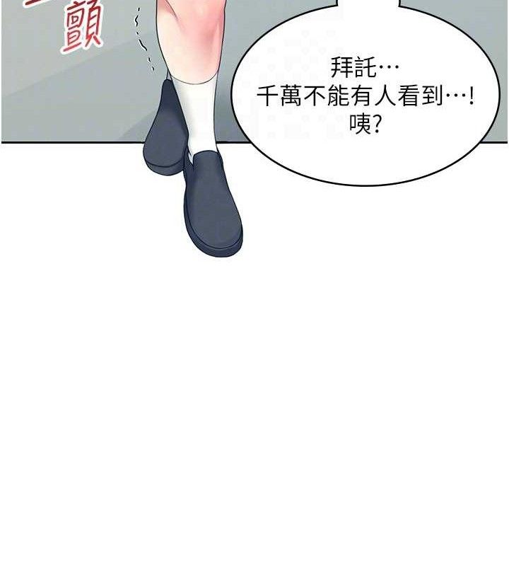 《飛機盃女神連線中》漫画 第10話-變裝採購情趣用品♥