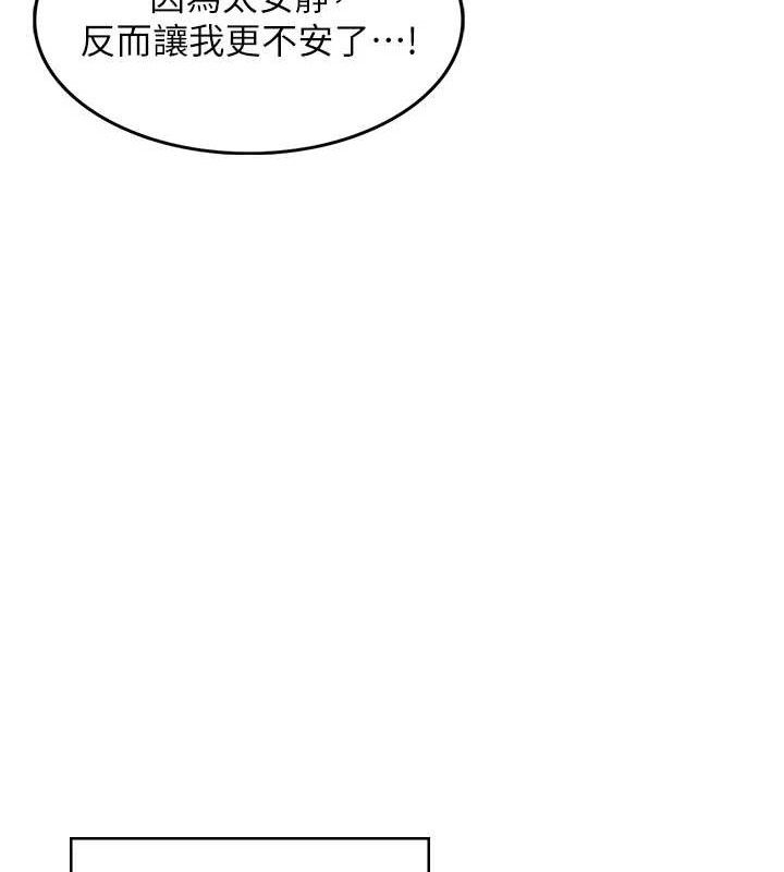 《飛機盃女神連線中》漫画 第10話-變裝採購情趣用品♥