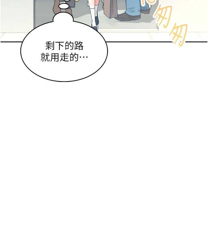 《飛機盃女神連線中》漫画 第10話-變裝採購情趣用品♥