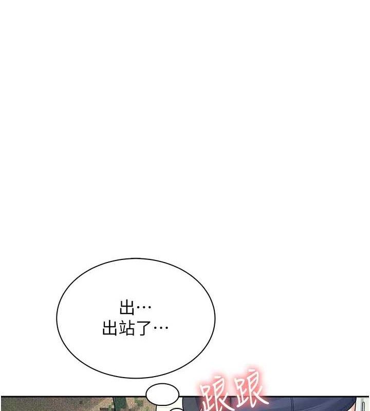 《飛機盃女神連線中》漫画 第10話-變裝採購情趣用品♥