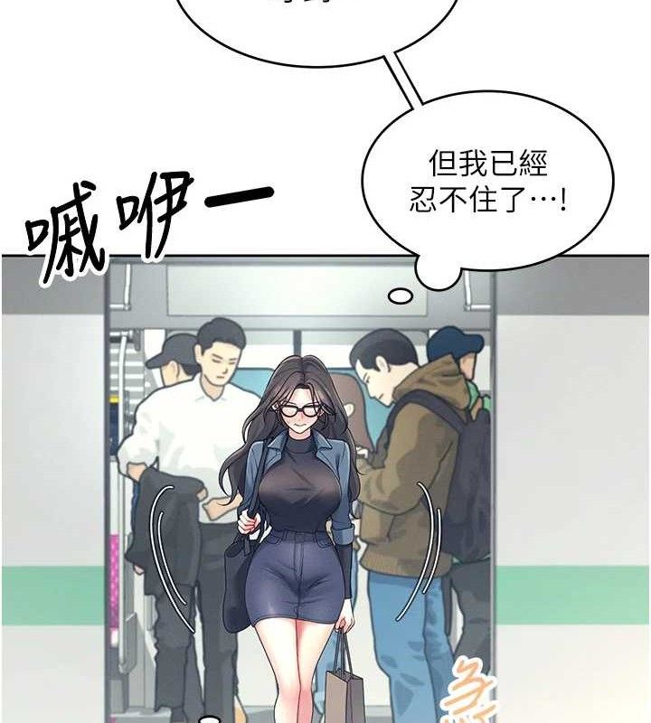 《飛機盃女神連線中》漫画 第10話-變裝採購情趣用品♥