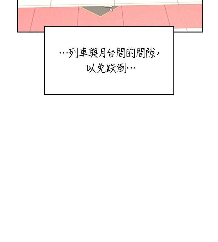 《飛機盃女神連線中》漫画 第10話-變裝採購情趣用品♥