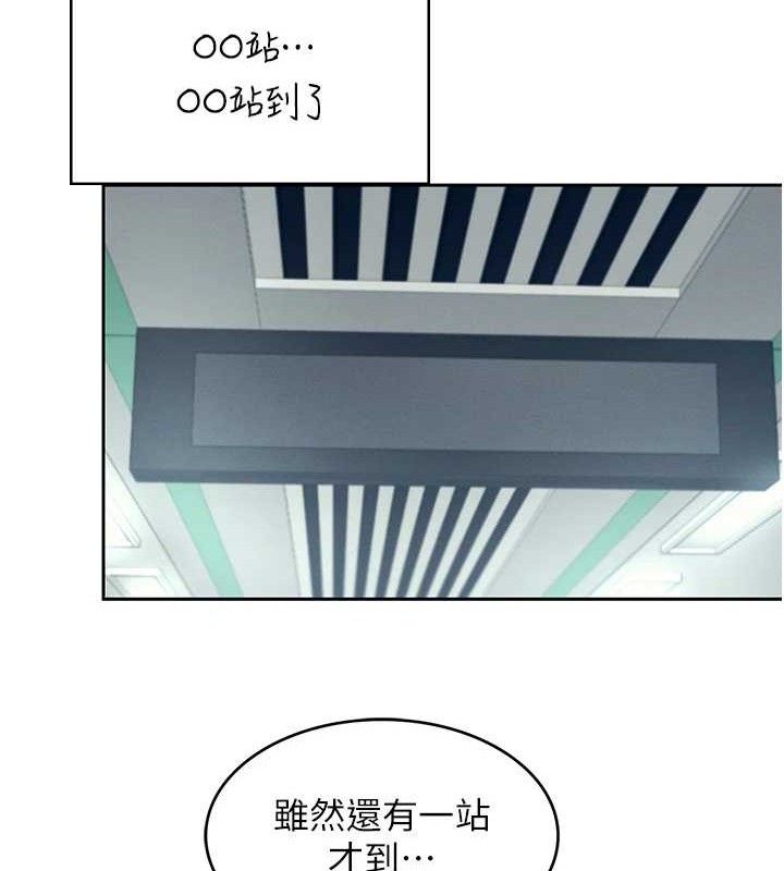 《飛機盃女神連線中》漫画 第10話-變裝採購情趣用品♥