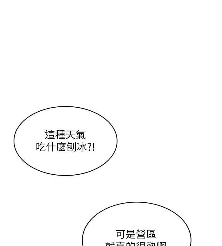 《飛機盃女神連線中》漫画 第10話-變裝採購情趣用品♥