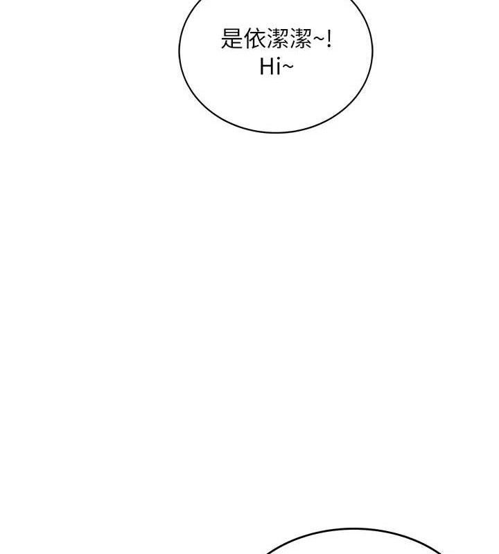 《飛機盃女神連線中》漫画 第10話-變裝採購情趣用品♥