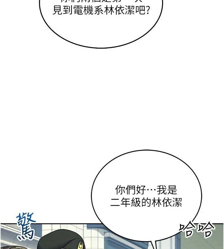 《飛機盃女神連線中》漫画 第10話-變裝採購情趣用品♥