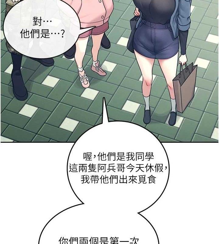 《飛機盃女神連線中》漫画 第10話-變裝採購情趣用品♥