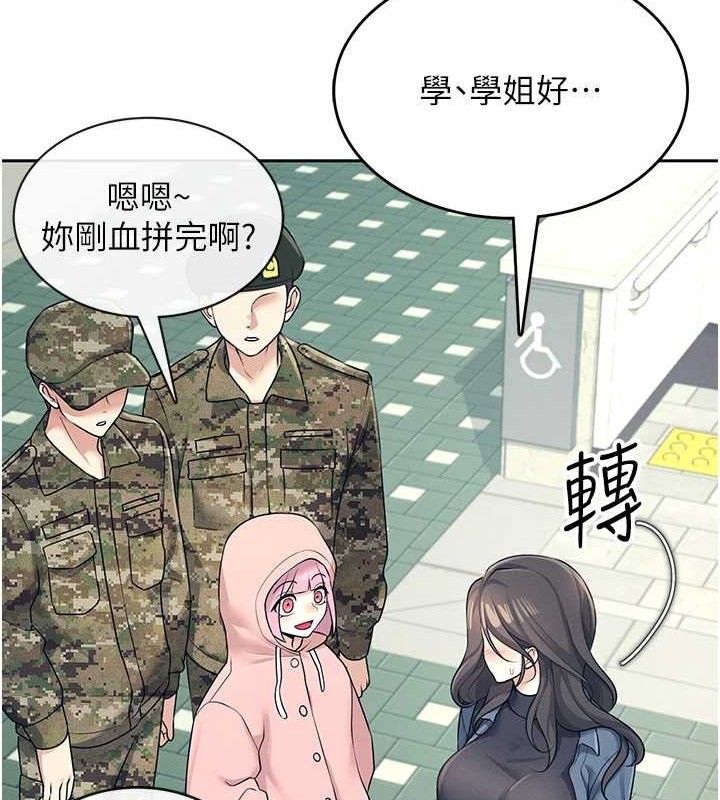 《飛機盃女神連線中》漫画 第10話-變裝採購情趣用品♥