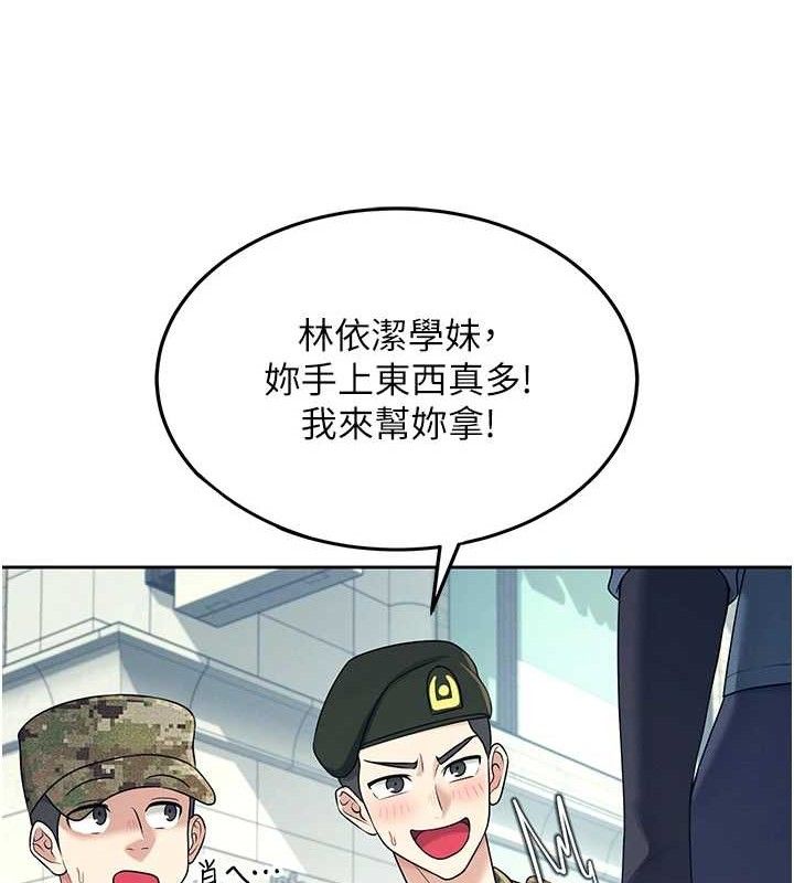 《飛機盃女神連線中》漫画 第10話-變裝採購情趣用品♥