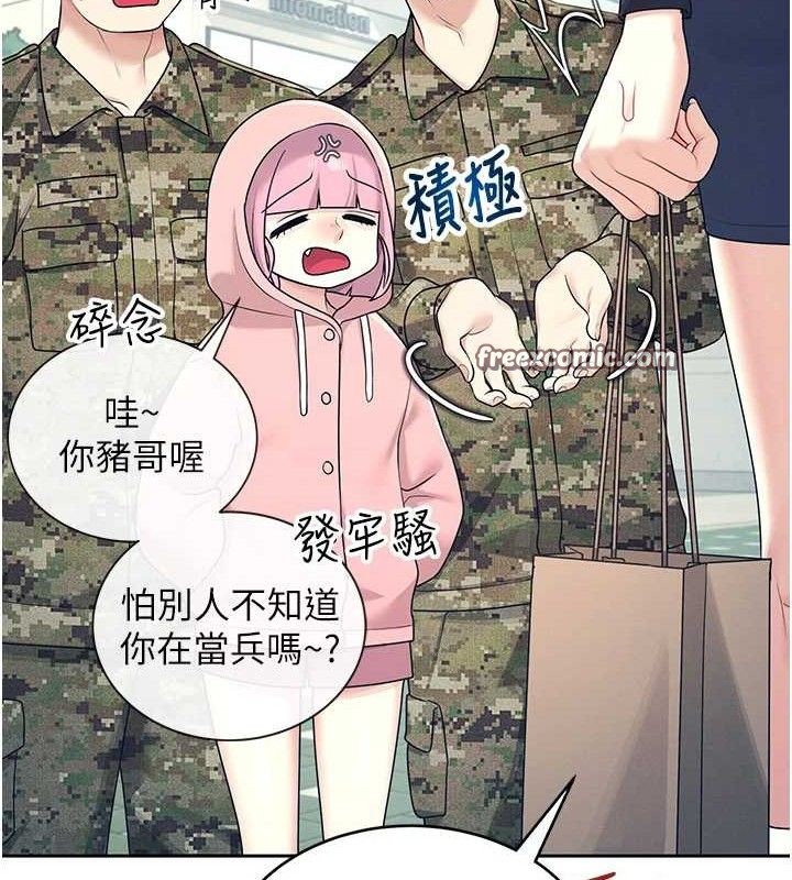 《飛機盃女神連線中》漫画 第10話-變裝採購情趣用品♥