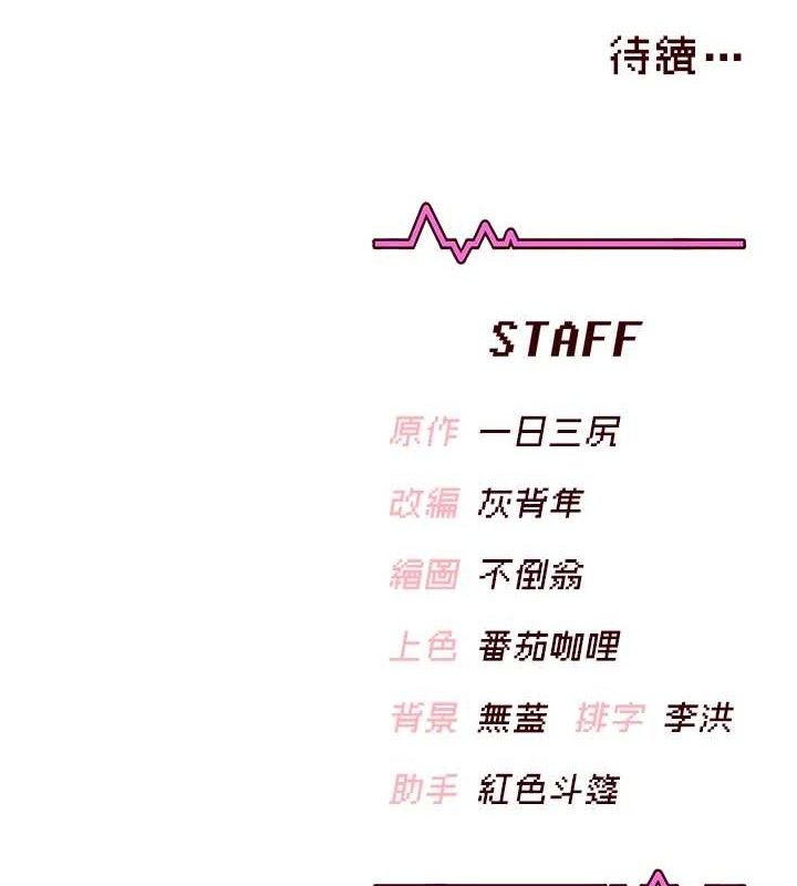 《飛機盃女神連線中》漫画 第10話-變裝採購情趣用品♥