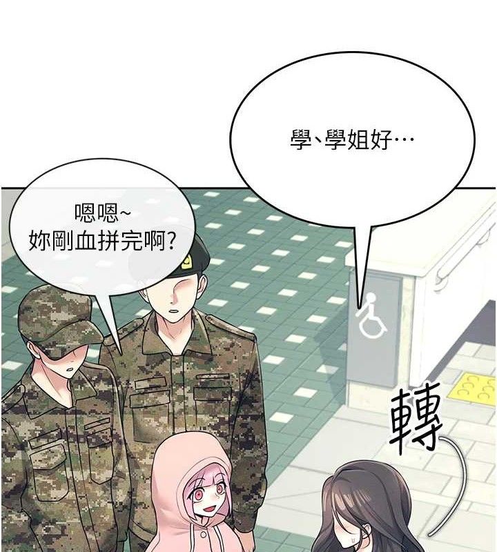 《飛機盃女神連線中》漫画 第11話-要好好獎勵人家喔♥