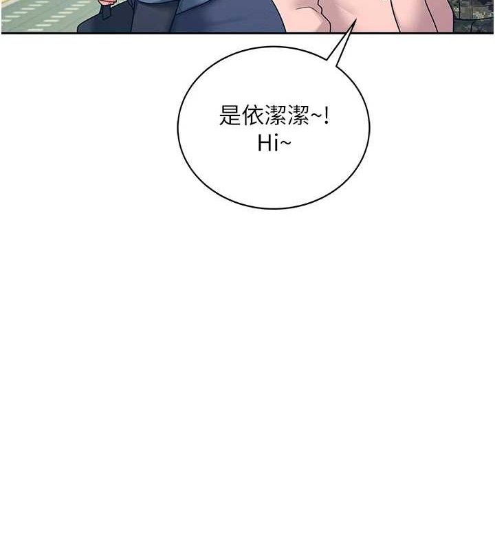 《飛機盃女神連線中》漫画 第11話-要好好獎勵人家喔♥