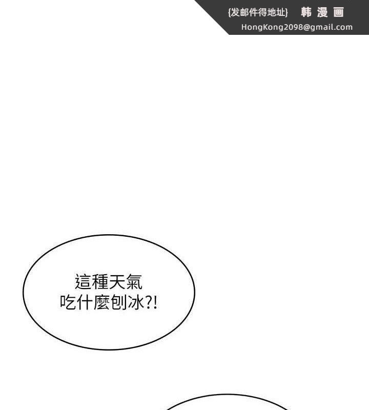 《飛機盃女神連線中》漫画 第11話-要好好獎勵人家喔♥