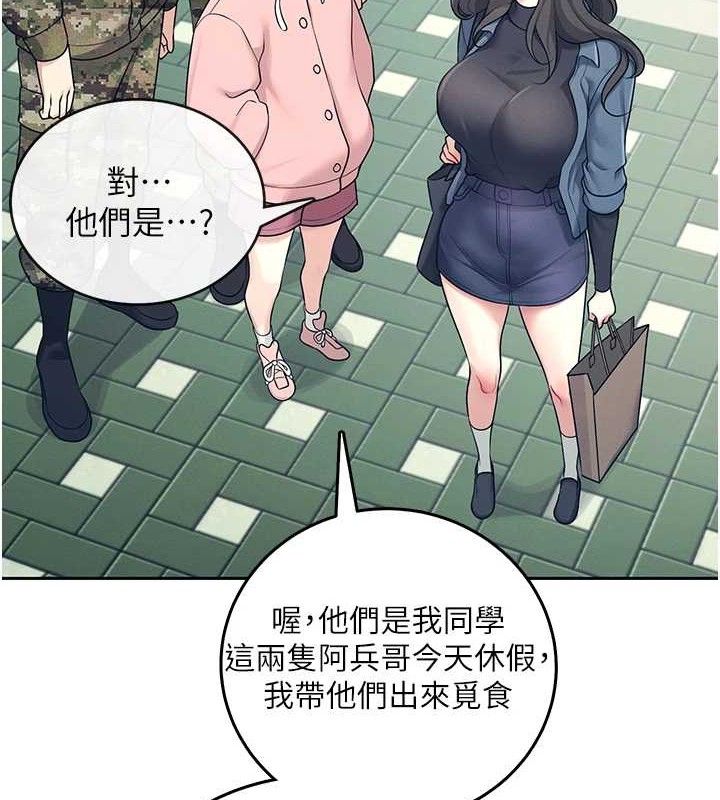 《飛機盃女神連線中》漫画 第11話-要好好獎勵人家喔♥
