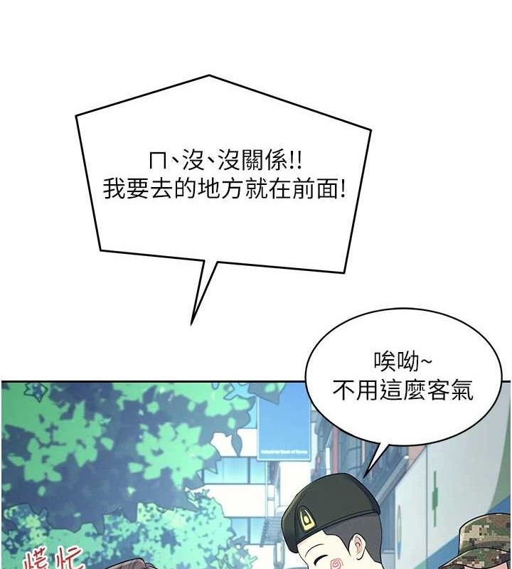 《飛機盃女神連線中》漫画 第11話-要好好獎勵人家喔♥