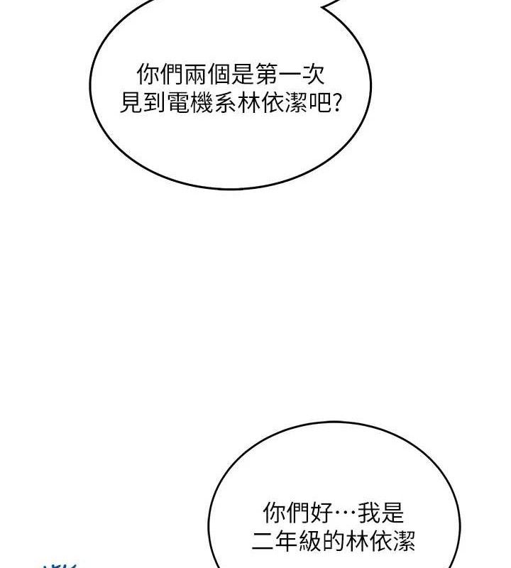 《飛機盃女神連線中》漫画 第11話-要好好獎勵人家喔♥