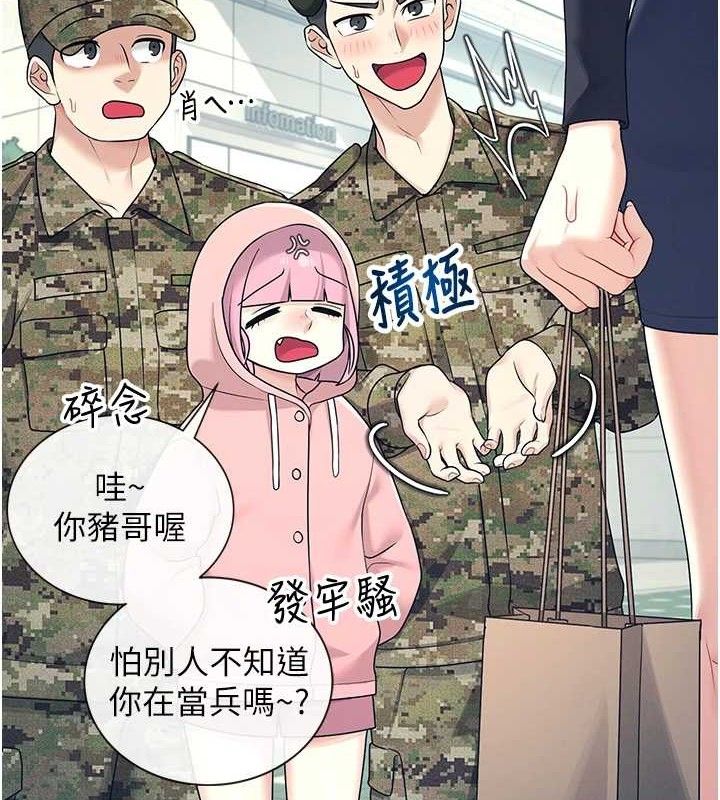 《飛機盃女神連線中》漫画 第11話-要好好獎勵人家喔♥