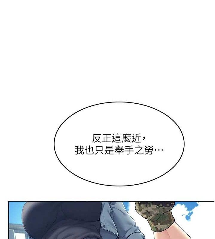 《飛機盃女神連線中》漫画 第11話-要好好獎勵人家喔♥