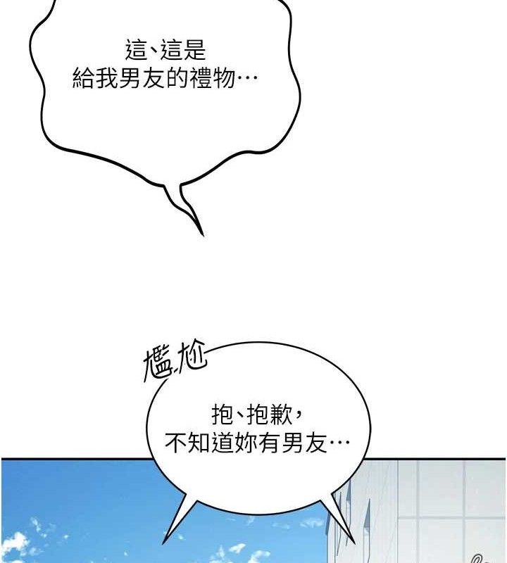 《飛機盃女神連線中》漫画 第11話-要好好獎勵人家喔♥