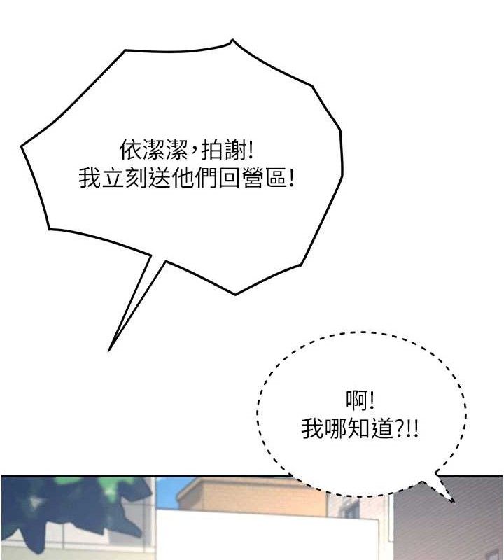 《飛機盃女神連線中》漫画 第11話-要好好獎勵人家喔♥