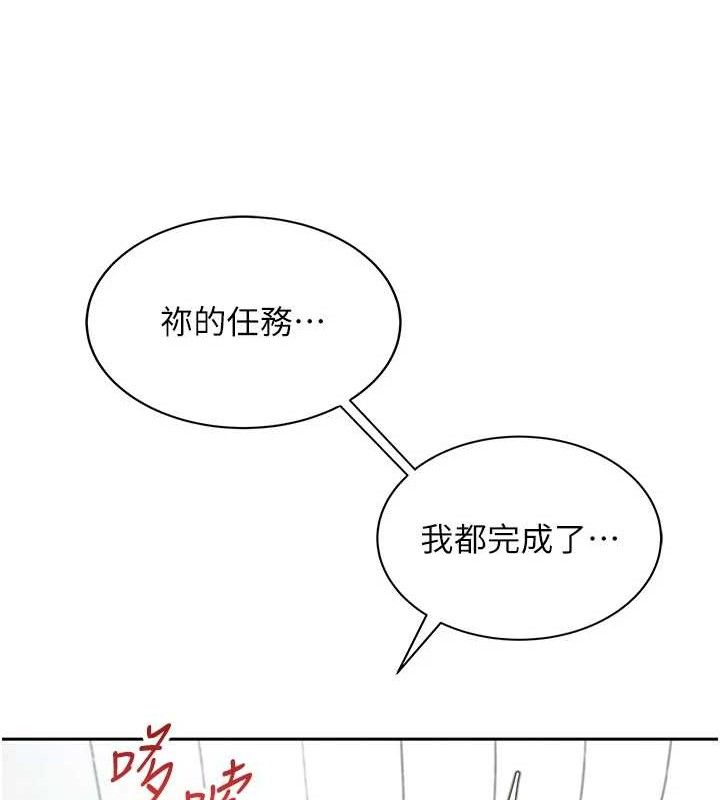 《飛機盃女神連線中》漫画 第11話-要好好獎勵人家喔♥