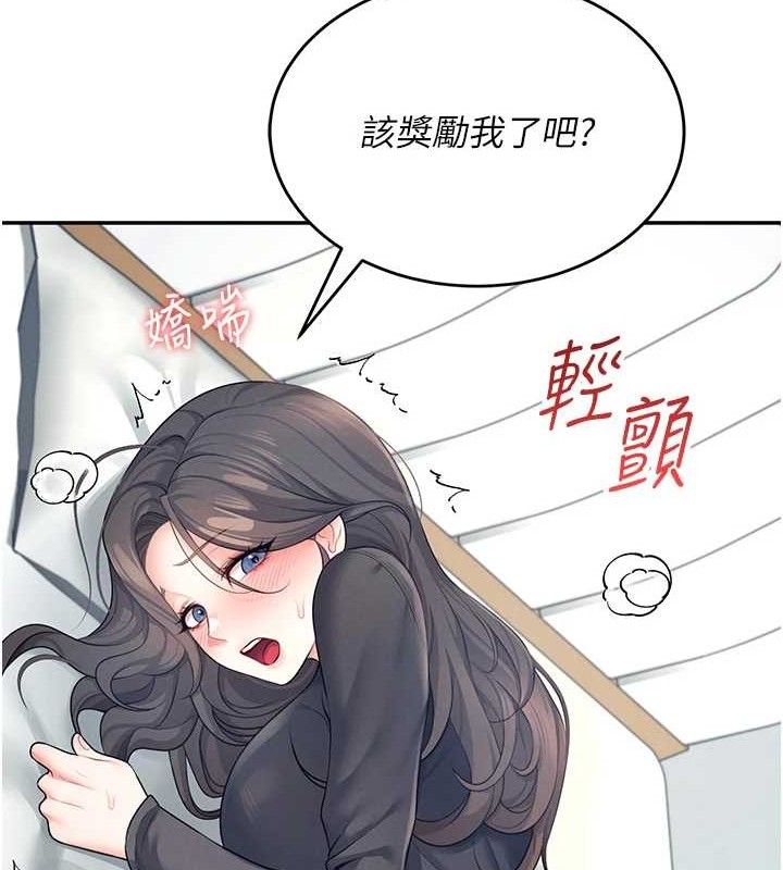 《飛機盃女神連線中》漫画 第11話-要好好獎勵人家喔♥