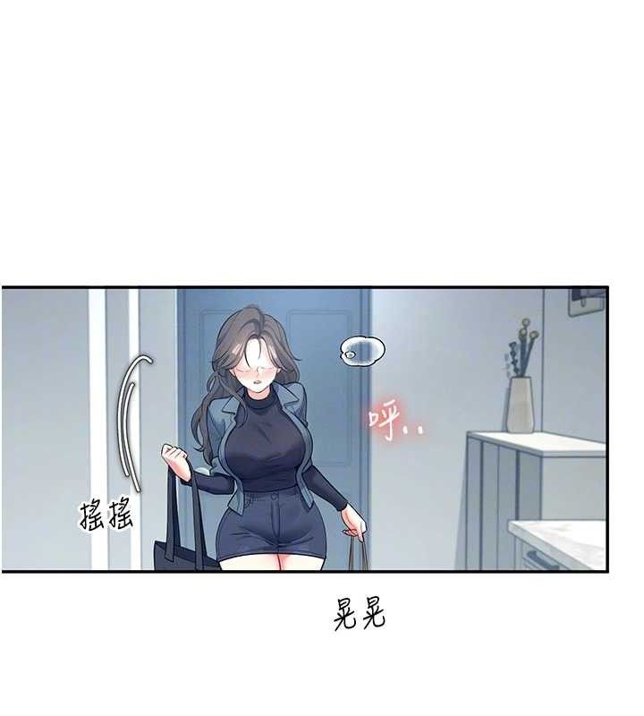 《飛機盃女神連線中》漫画 第11話-要好好獎勵人家喔♥