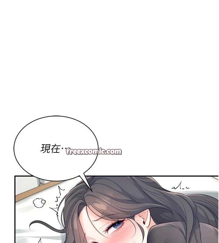 《飛機盃女神連線中》漫画 第11話-要好好獎勵人家喔♥