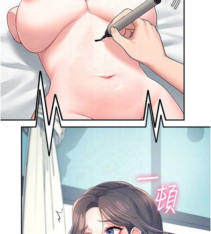 《飛機盃女神連線中》漫画 第11話-要好好獎勵人家喔♥