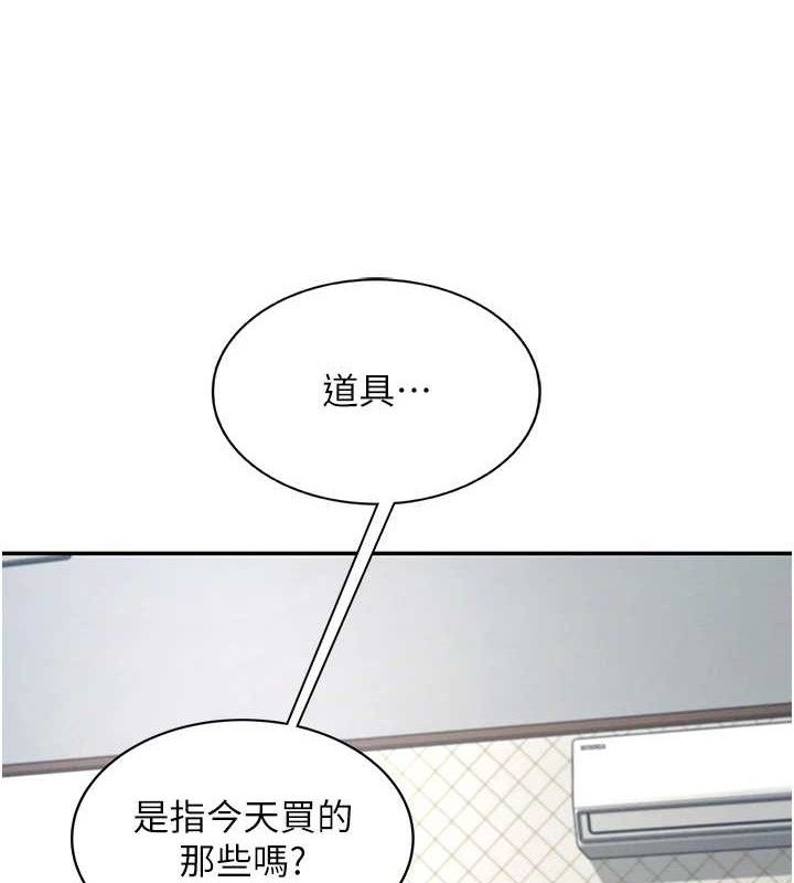 《飛機盃女神連線中》漫画 第11話-要好好獎勵人家喔♥