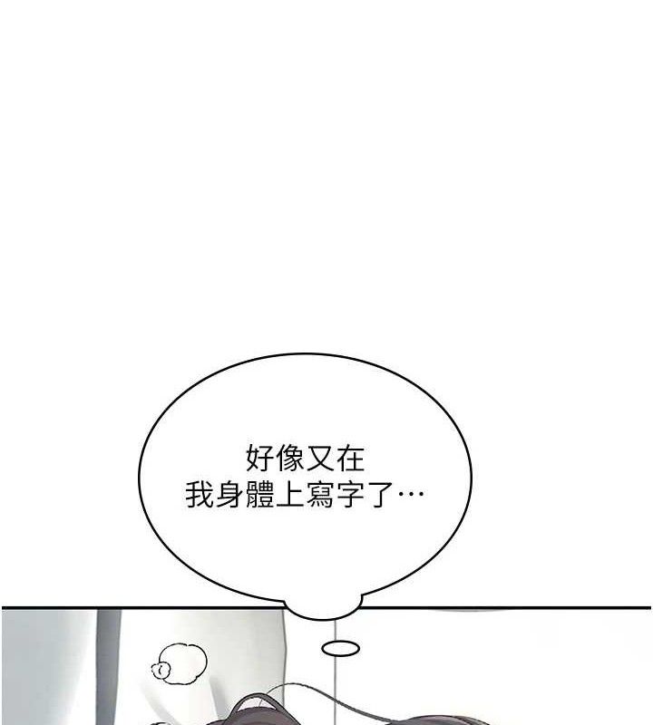 《飛機盃女神連線中》漫画 第11話-要好好獎勵人家喔♥